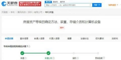騰訊公開(kāi)用戶房屋資產(chǎn)等級(jí)專利 可進(jìn)行用戶畫像