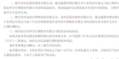 侵權產品9元/瓶，涉事公司商標侵權賠償100萬！