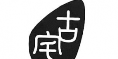 專利公開了是否可以撤回，游戲可以申請專利嗎