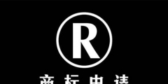 提供商標使用證據的相關說明