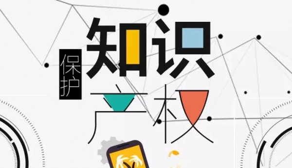 商丘市梁園區(qū)“孫福集山藥”成功注冊地理標志證明商標