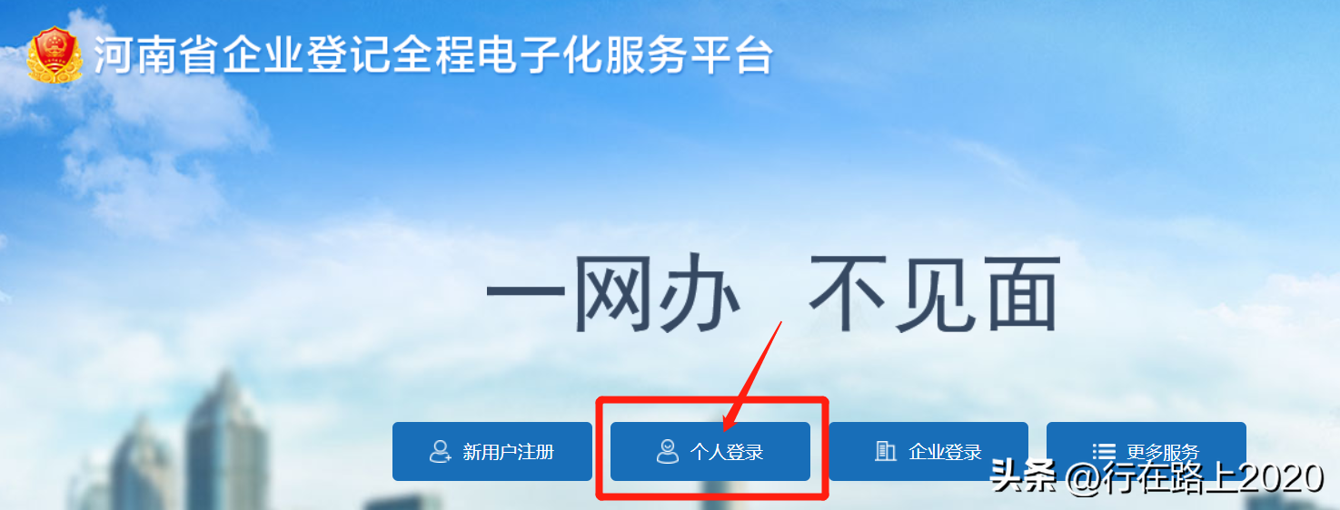 自己開公司注冊流程(河南注冊公司網上申請入口)