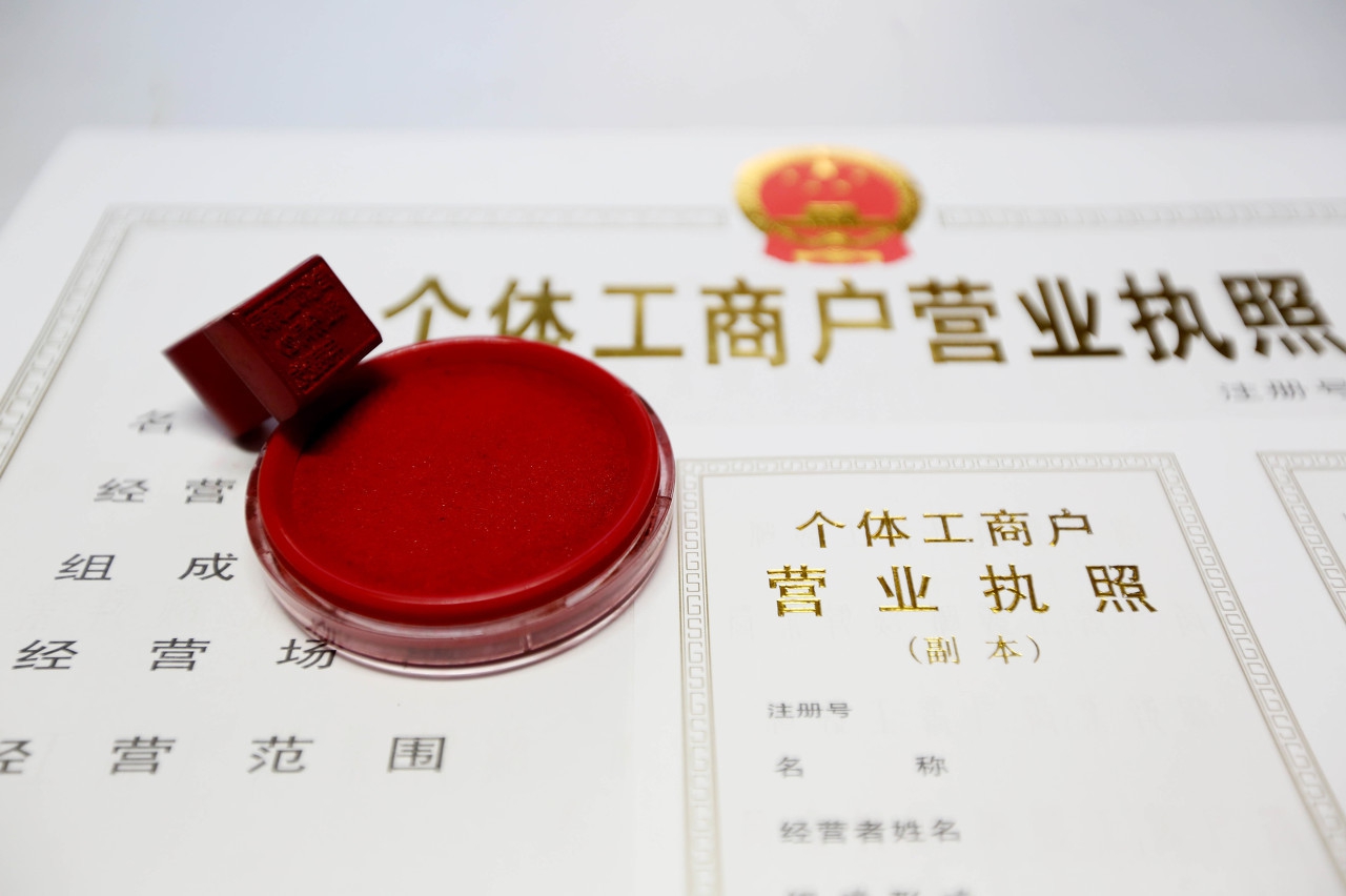 個(gè)體戶(hù)查詢(xún)系統(tǒng)入口(個(gè)體工商戶(hù)如何查詢(xún))