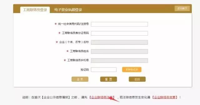 國家企業(yè)信用公示信息系統(tǒng)山西入口(企業(yè)信息公示年報(bào)流程)