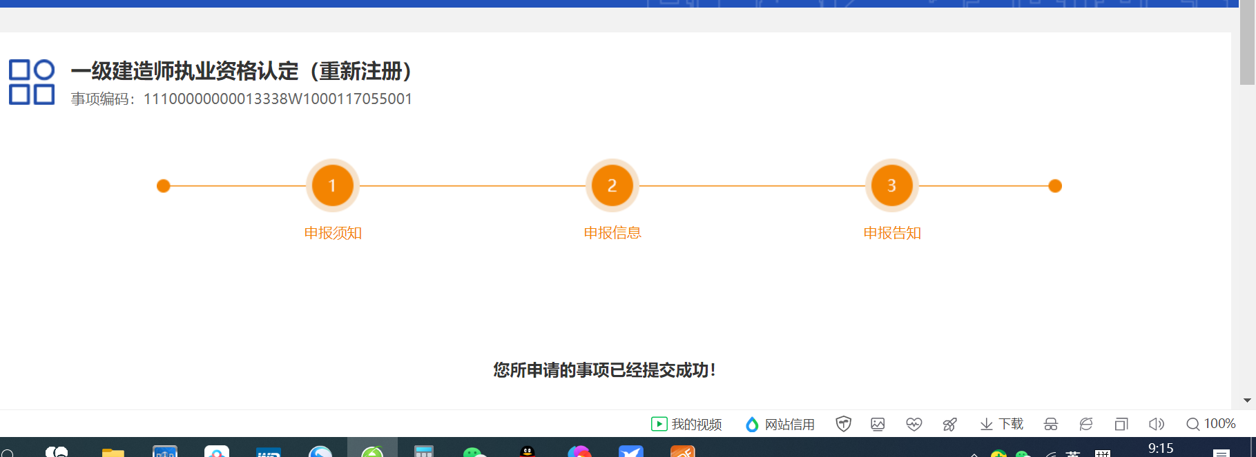 一級建造師證書電子版怎么領(lǐng)取(一級建造師注冊證書電子版下載流程)
