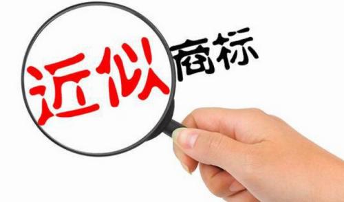 怎么查詢(xún)商標(biāo)品牌名稱(chēng)是否被注冊(cè)(商標(biāo)近似查詢(xún)的大致流程)