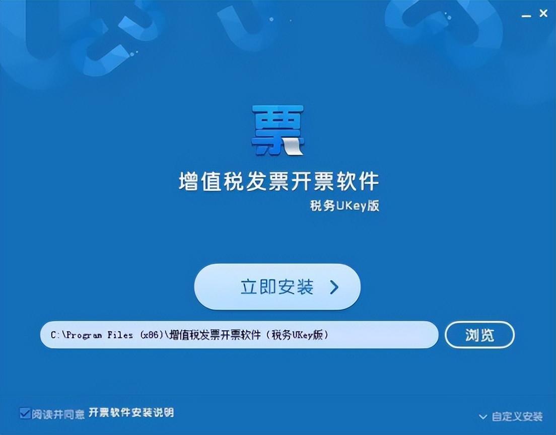稅務ukey軟件怎么安裝(稅務ukey安裝流程)