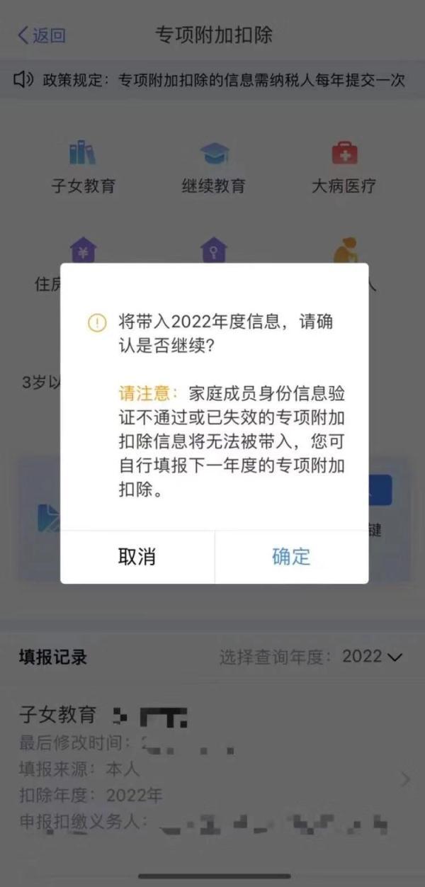 個(gè)稅專(zhuān)項(xiàng)附加稅怎么申報(bào)(個(gè)人所得稅專(zhuān)項(xiàng)附加扣除申報(bào)流程)