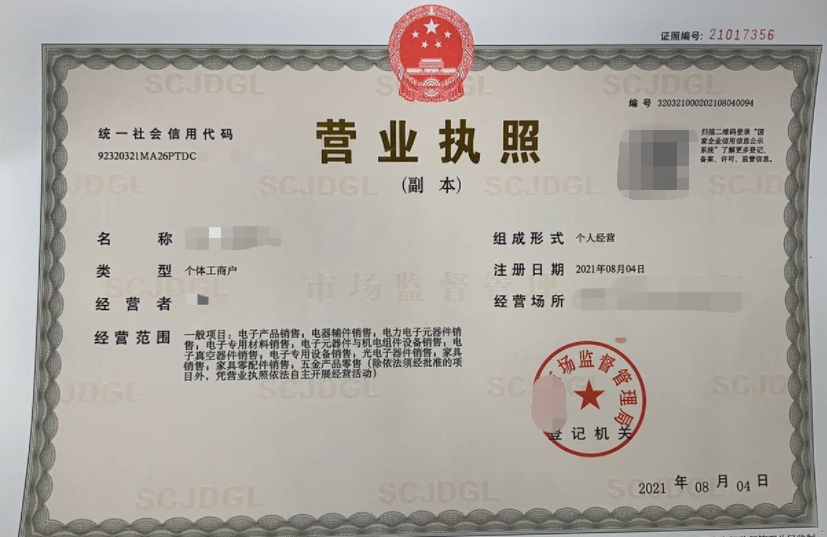 個(gè)人獨(dú)資公司注冊流程及需要的材料