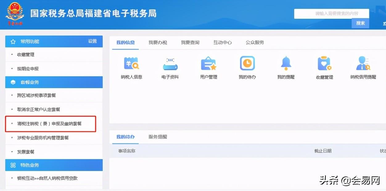 稅務簡易注銷怎么辦理(簡易注銷網上操作流程)