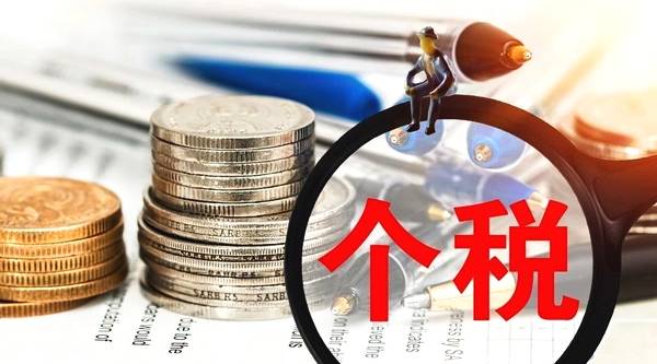 差旅補助是否繳納個稅所得稅(免征個人所得稅的津貼補貼相關規(guī)定)