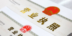 注銷(xiāo)個(gè)體營(yíng)業(yè)執(zhí)照要什么資料和流程(工商個(gè)體戶(hù)注銷(xiāo)流程)