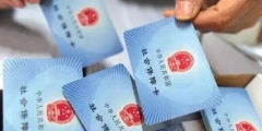 如何看社?？ㄊ悄膫€銀行的(怎么查自己社?？ㄣy行卡號)