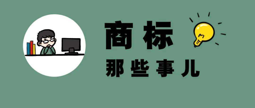 商標(biāo)注冊官費多少錢「注冊商標(biāo)官價」