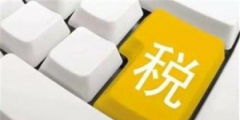 增值稅分錄怎么做(增值稅結轉(zhuǎn)分錄)