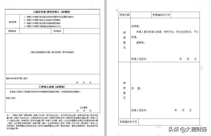 個(gè)體營(yíng)業(yè)執(zhí)照損壞怎么補(bǔ)回來(lái)(個(gè)體戶營(yíng)業(yè)執(zhí)照損壞補(bǔ)辦受理?xiàng)l件)